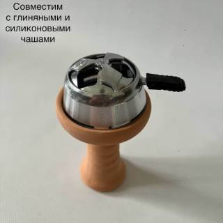 Калауд для кальяну Classic V4