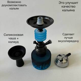 Кальян Hookah Small s29