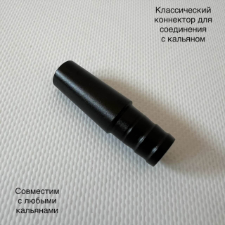Шланг силиконовый Soft Touch чёрный