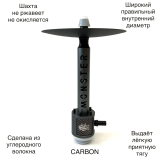 Карбоновий кальян Monster Hookah чорний MH-03