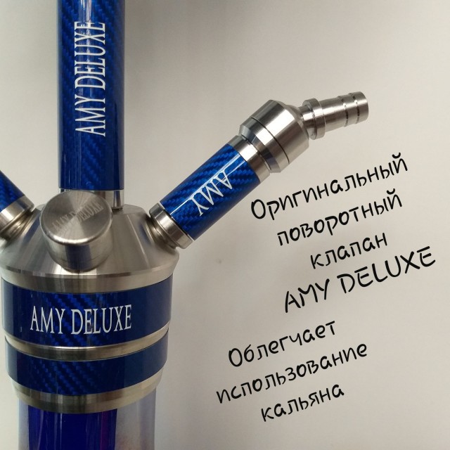 Поворотный клапан из нержавейки для кальяна Amy Deluxe SS 22 02
